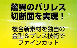 株式会社藤原電子工業